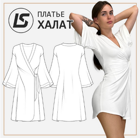 [Лена Соцкова] [Шитье] Платье-халат (2023)_0.png